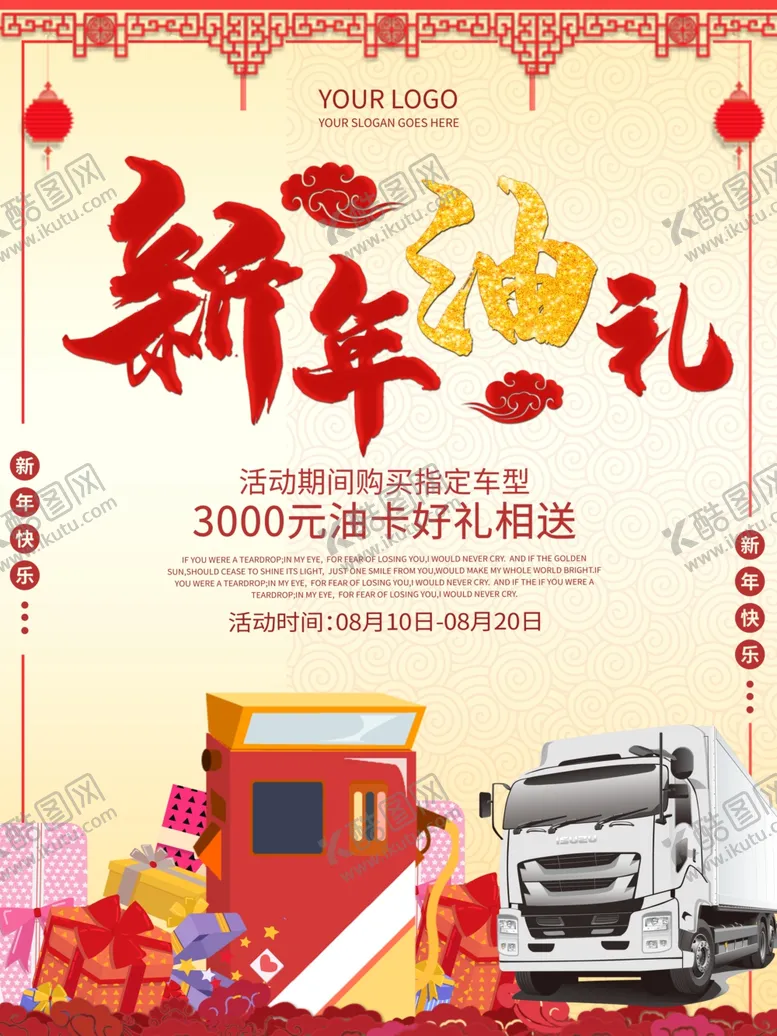 编号：95280901301231202133【酷图网】源文件下载-新年油礼