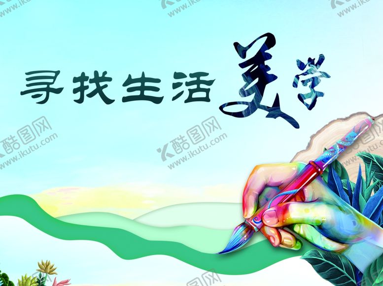 编号：24591910081239127858【酷图网】源文件下载-艺术培训美学背景