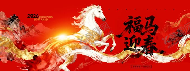编号：69622104042247488303【酷图网】源文件下载-马年年会背景