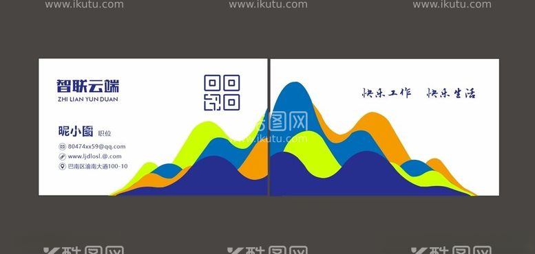 编号：93519312181333532352【酷图网】源文件下载-名片模板