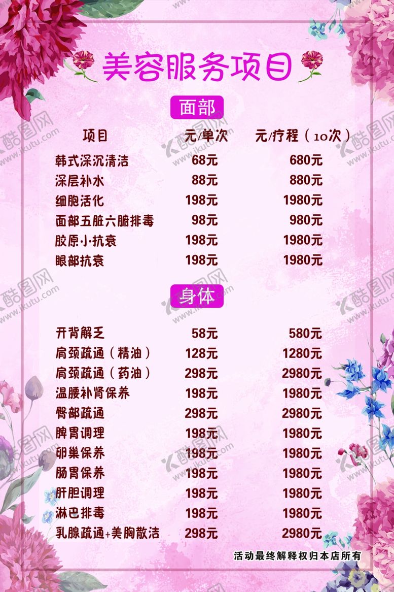 编号：63083702181753579545【酷图网】源文件下载-服务项目