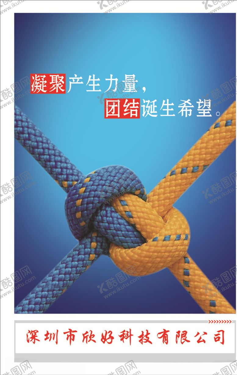 编号：33428907022153015572【酷图网】源文件下载-团队