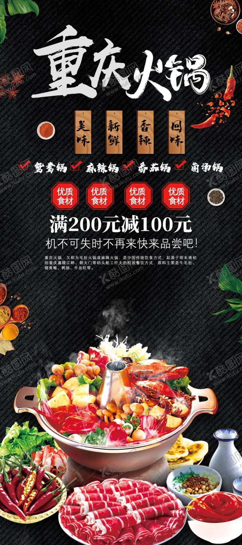 编号：48525209131332334900【酷图网】源文件下载-火锅