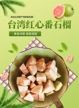 石榴水果活动宣传海报素材