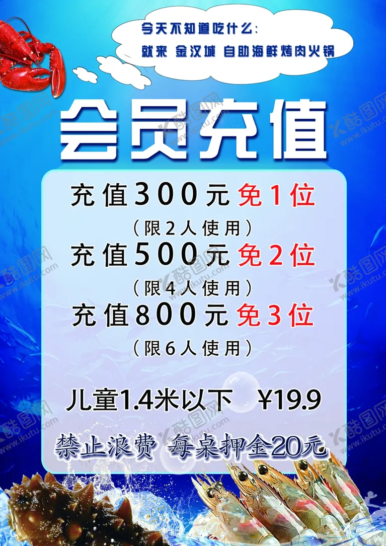 编号：69698001261557518614【酷图网】源文件下载-会员充值