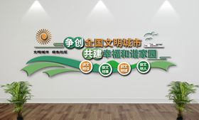 社区文化墙