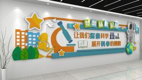 小学校园文化墙设计图