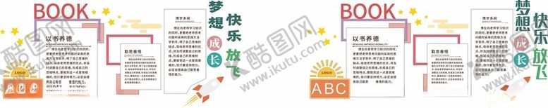 编号：90747412091203363130【酷图网】源文件下载-幼儿园文化墙