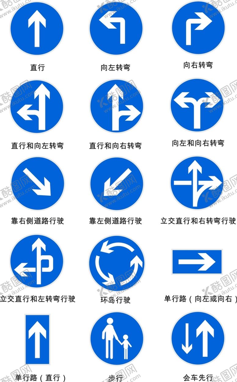 编号：93704901250714016747【酷图网】源文件下载-交通标识