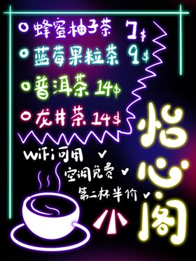 荧光板设计