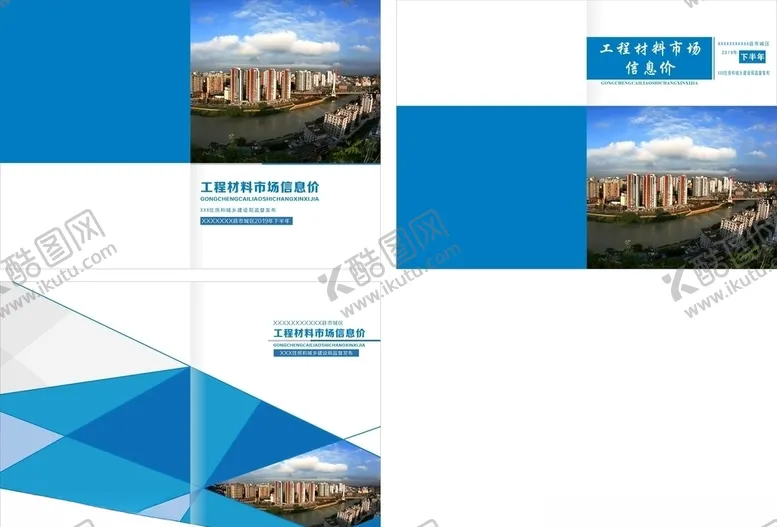 编号：80468903280529351945【酷图网】源文件下载-封面