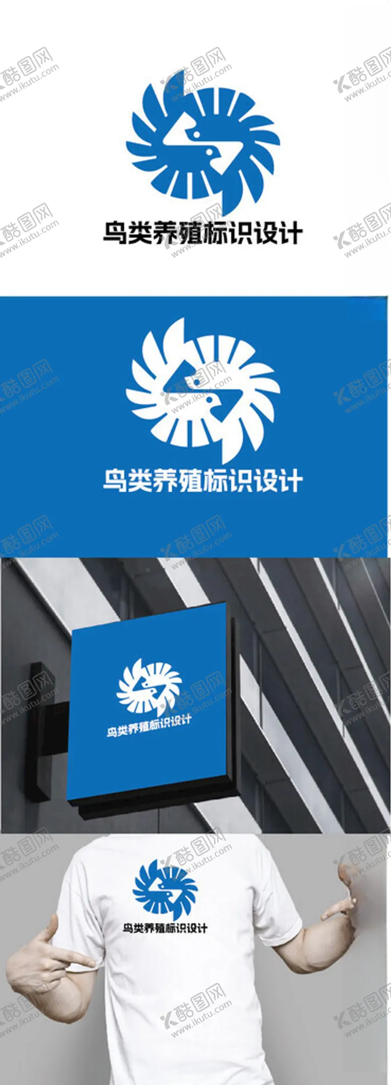 编号：41403902240755598190【酷图网】源文件下载-鸟类养殖标识设计