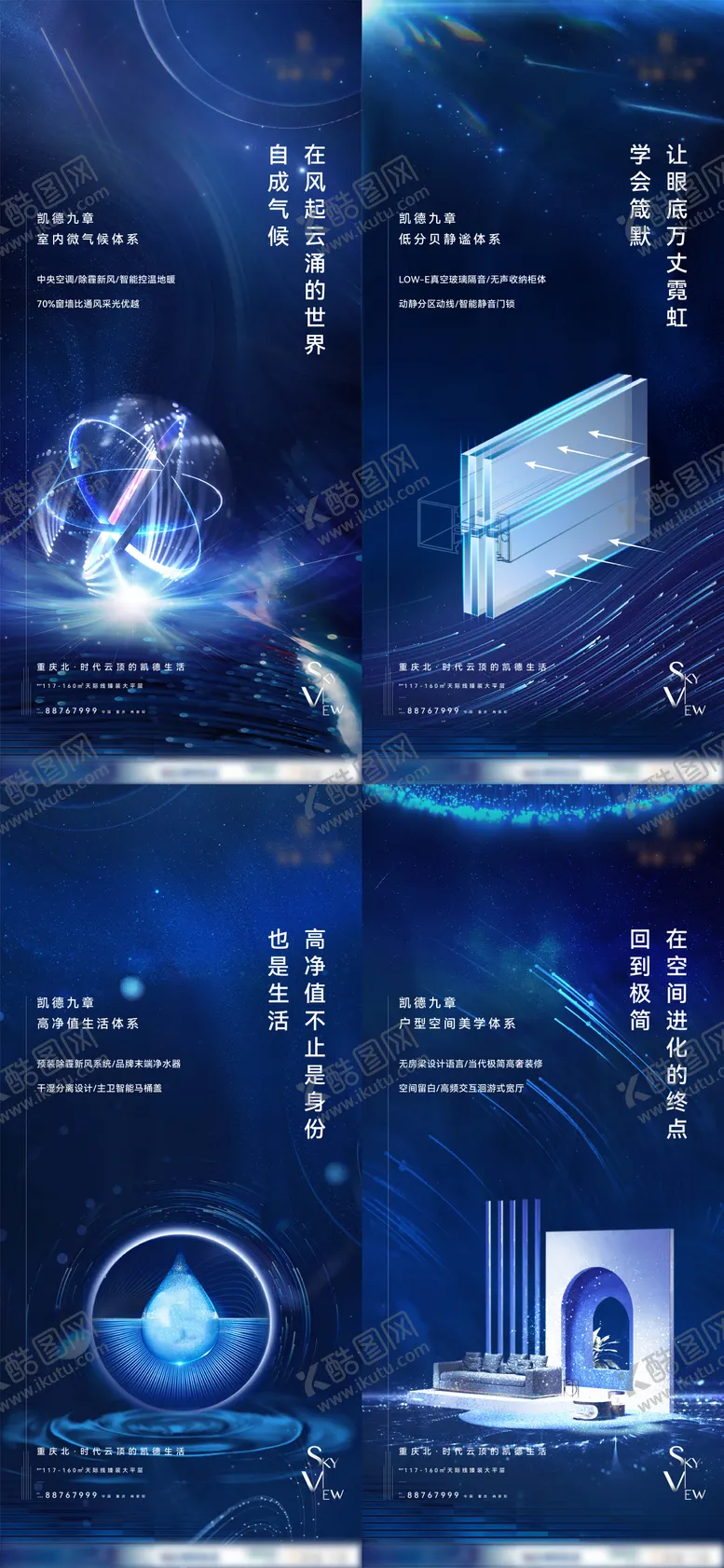 编号：67230311272048211842【酷图网】源文件下载-地产系列稿