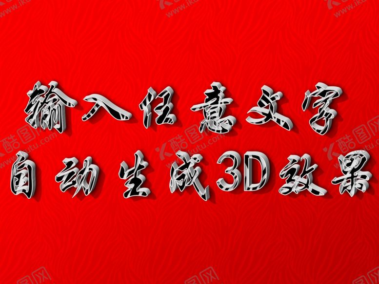 编号：37715406261854463828【酷图网】源文件下载-字体样机