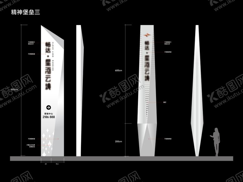 编号：48803304132100097165【酷图网】源文件下载-精神堡垒