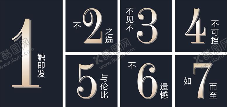 编号：05837610120944411786【酷图网】源文件下载-倒计时