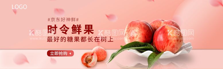 编号：89645209280046430654【酷图网】源文件下载-展板banner