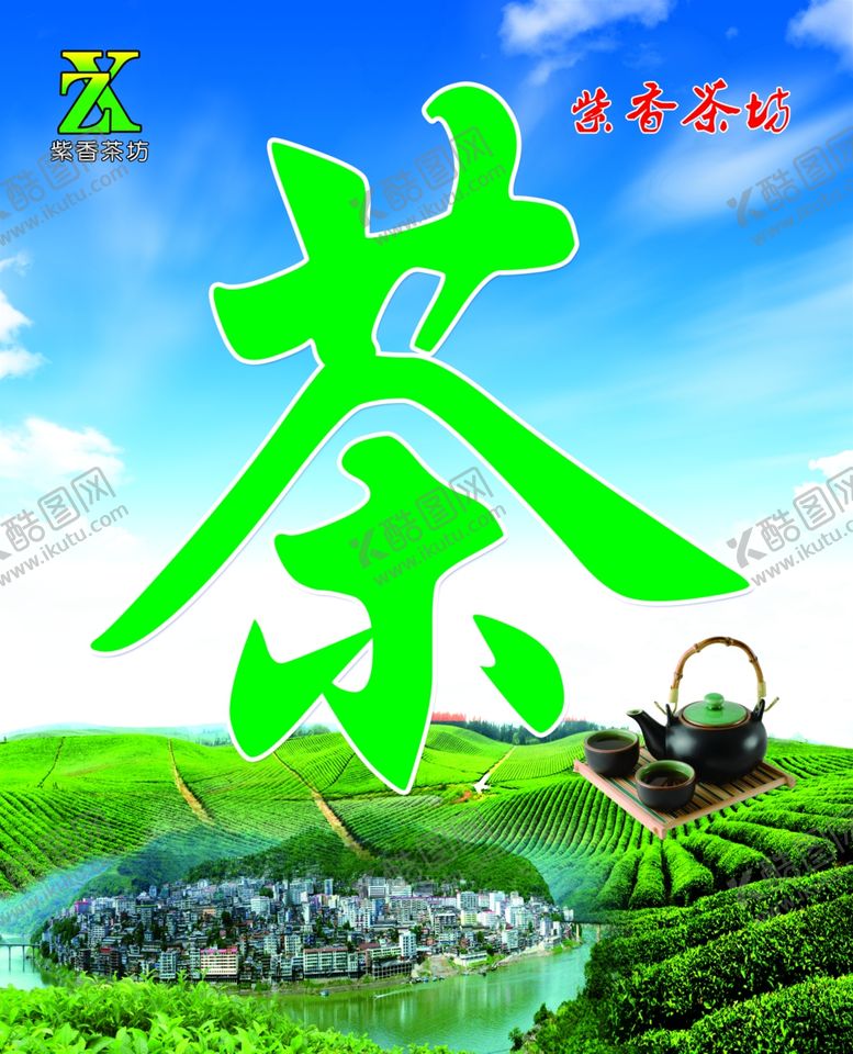 编号：42721210030002116698【酷图网】源文件下载-茶背景