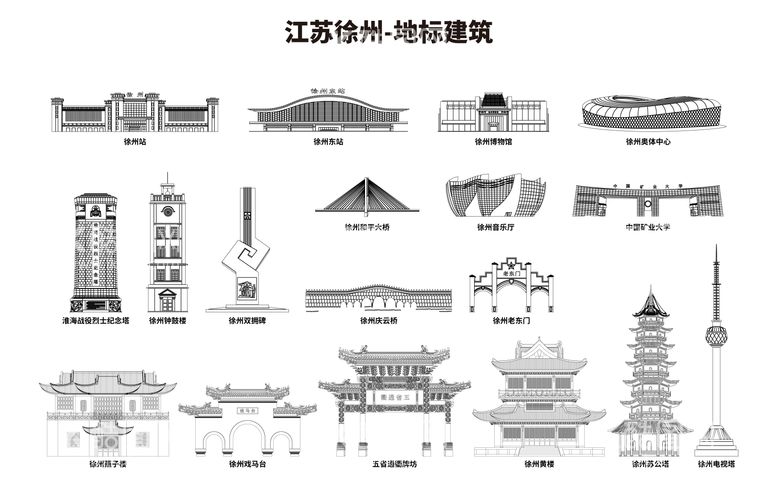 编号：56919612032304037529【酷图网】源文件下载-江苏徐州-地标建筑