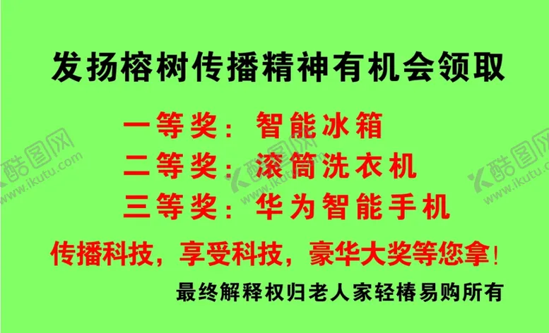 编号：42085212090411075538【酷图网】源文件下载-推荐卡反