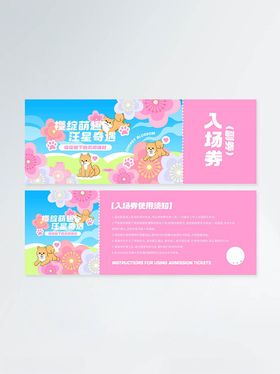 卡通风格儿童派对邀请卡