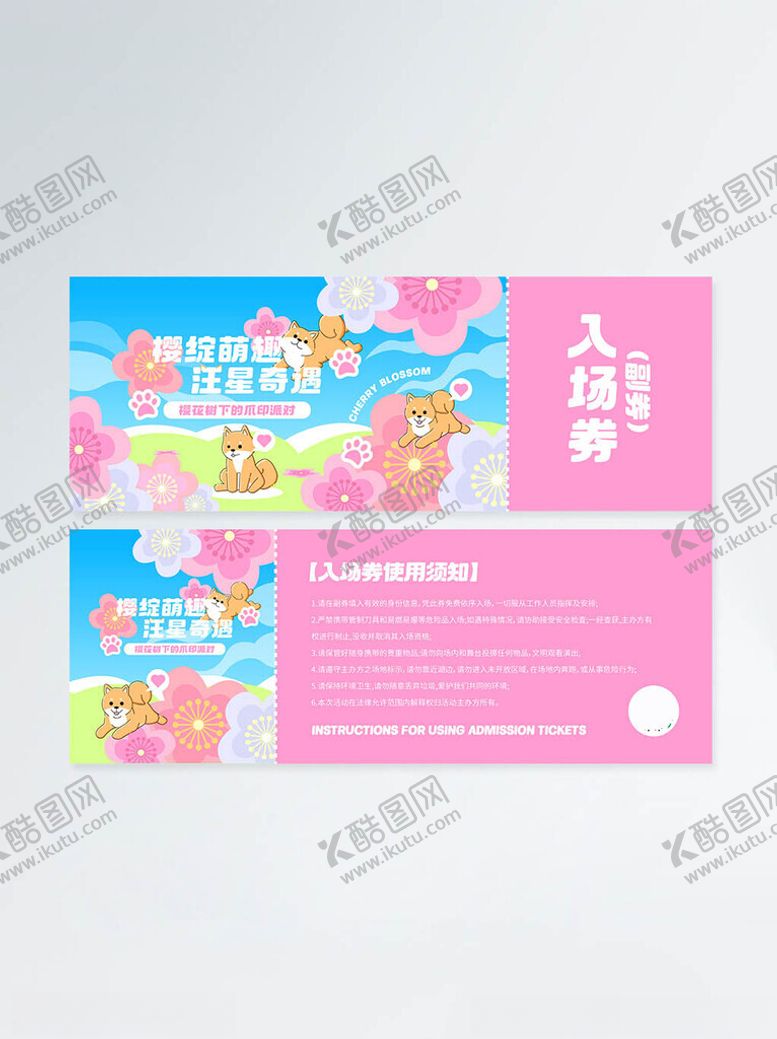 编号：76638010310625435752【酷图网】源文件下载-卡通风格儿童派对邀请卡