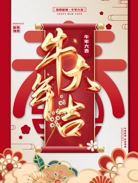 新年快乐