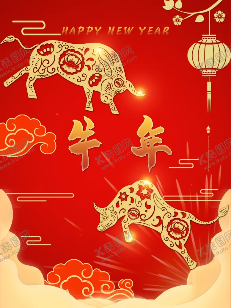 编号：73460203270530413255【酷图网】源文件下载-牛年