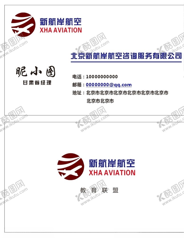 编号：34590910130840574433【酷图网】源文件下载-简单名片