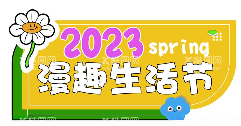 编号：52126912042217316024【酷图网】源文件下载-异形手举牌