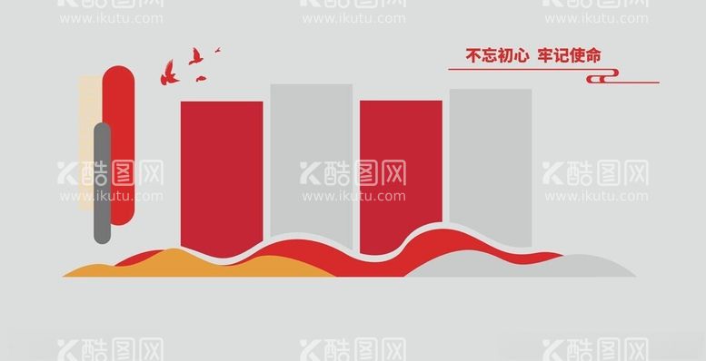 编号：29496212020051099319【酷图网】源文件下载-党建文化