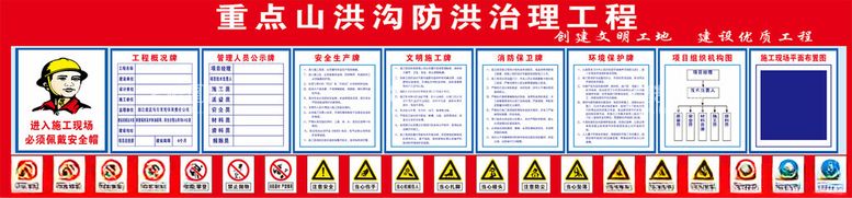 编号：87603712212034411637【酷图网】源文件下载-建筑工程工地八排一图