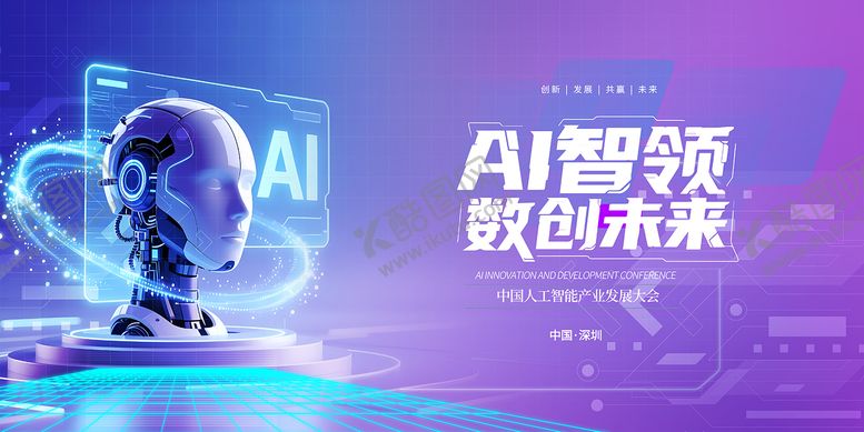 编号：28603411150341319991【酷图网】源文件下载-魅力AI海报展板