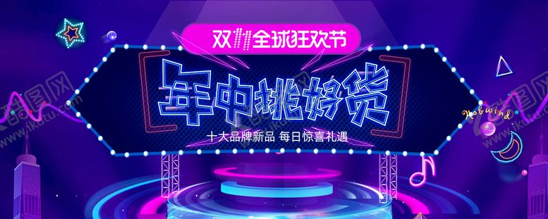 编号：91267409191009144739【酷图网】源文件下载-双十一横幅