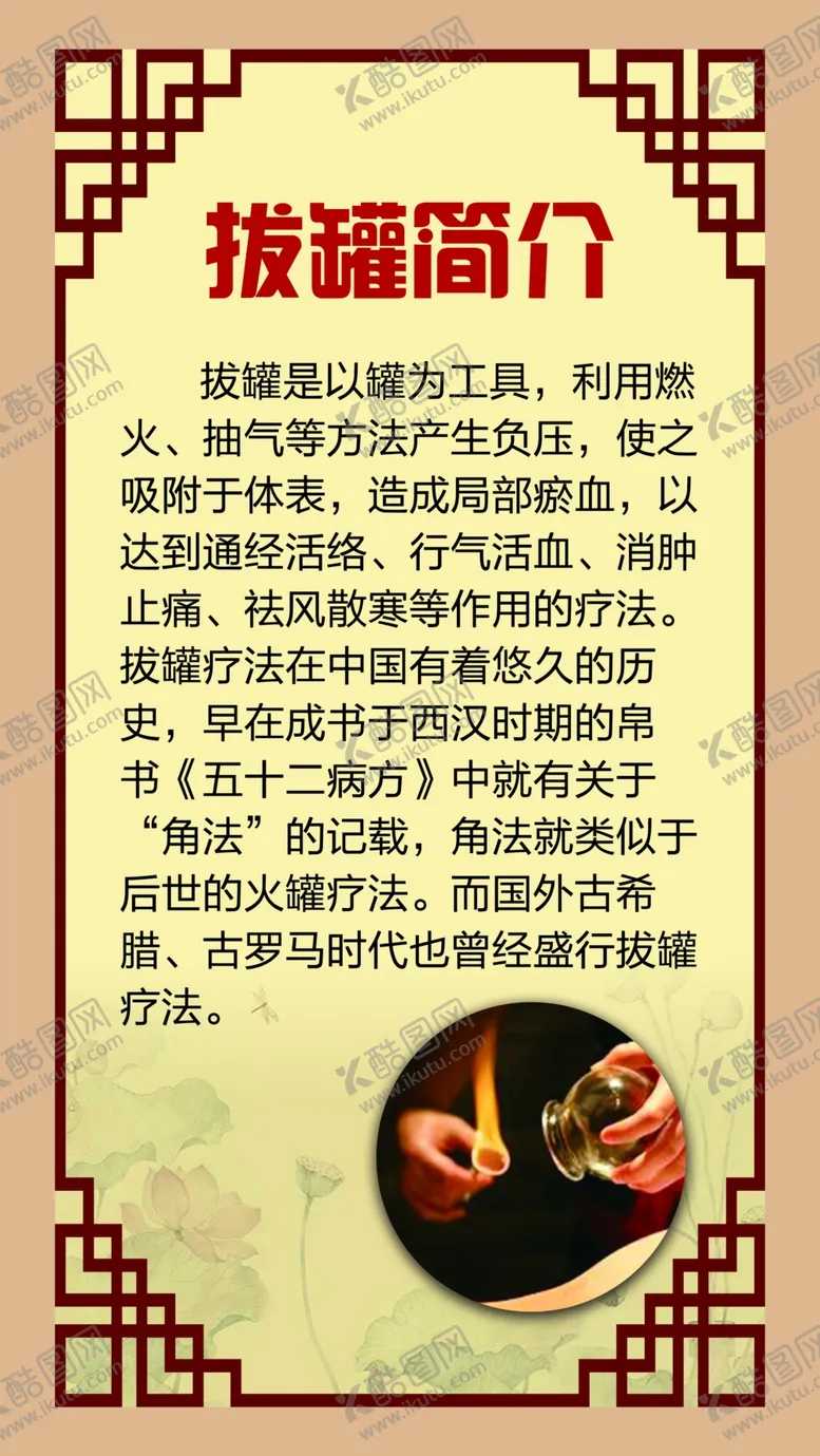 编号：85777504260450069114【酷图网】源文件下载-保健套图