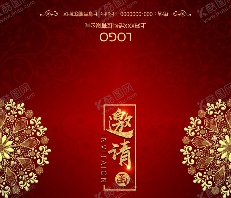 编号：38209210050044378530【酷图网】源文件下载-邀请函