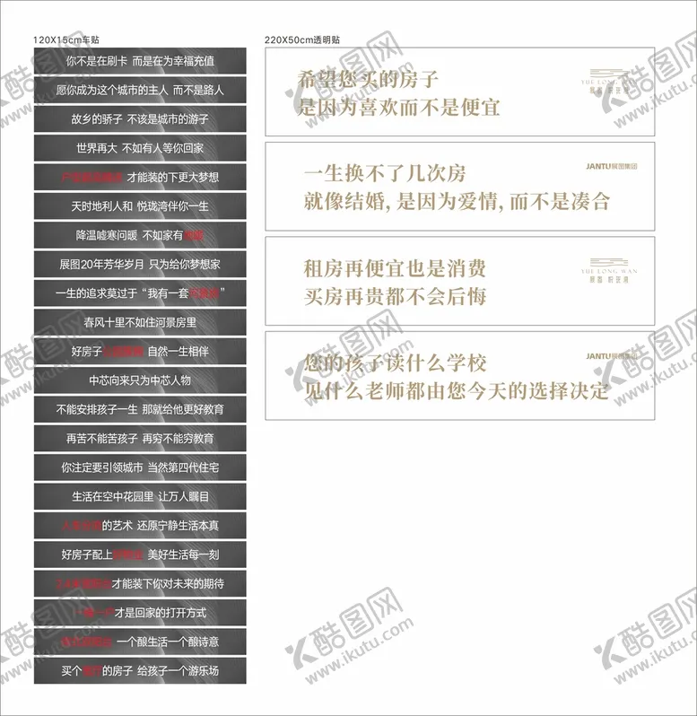 编号：01289609162249207362【酷图网】源文件下载-楼梯贴