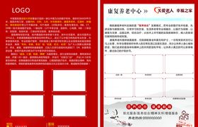 新余颐养之家logo