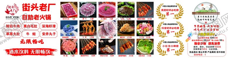 编号：71069704152111035623【酷图网】源文件下载-多样美食图案素材集合