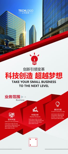 公司简介