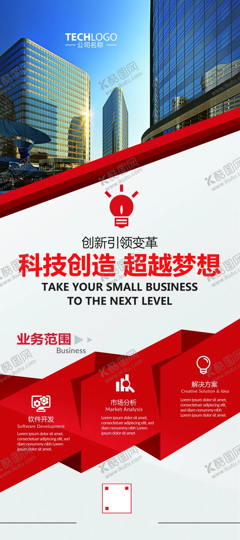 编号：28045305080152563880【酷图网】源文件下载-公司简介