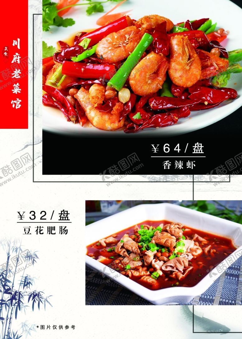 编号：64724207141141395965【酷图网】源文件下载-菜单