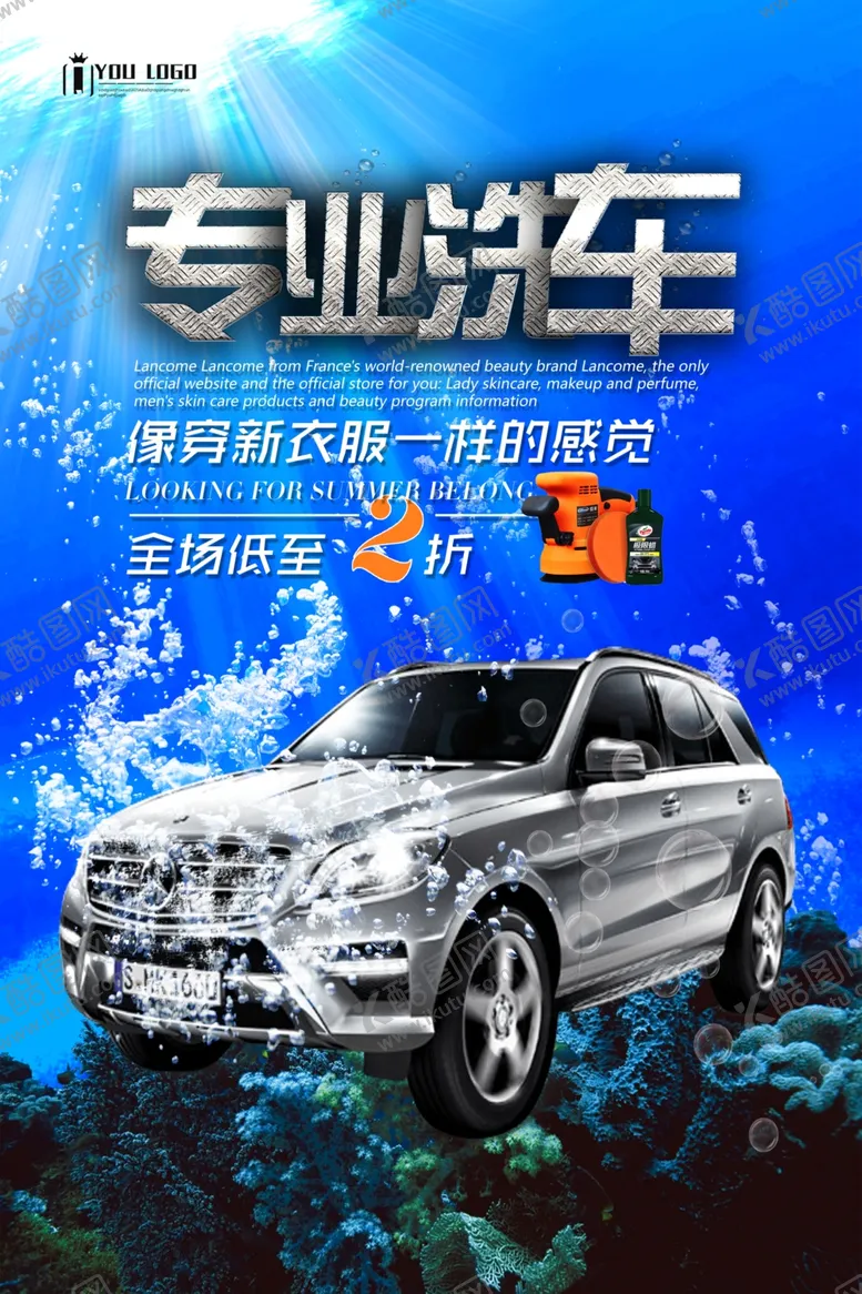 编号：30127906290917409729【酷图网】源文件下载-汽车维修