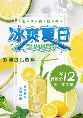 奶茶海报吊旗冻饮珍珠店展板