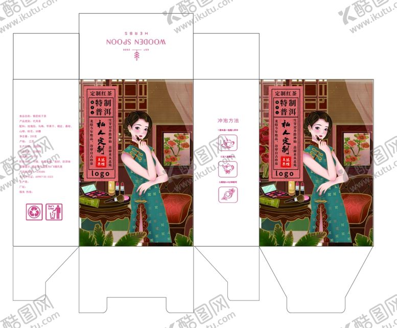 编号：55244909291813399856【酷图网】源文件下载-私人定制特制普洱茶