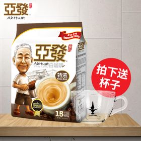 亚发雀巢咖啡特浓白咖啡