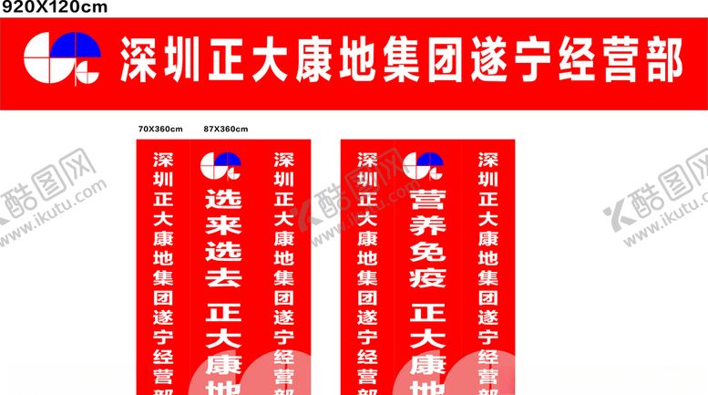 编号：19709210201534266452【酷图网】源文件下载-饲料门头