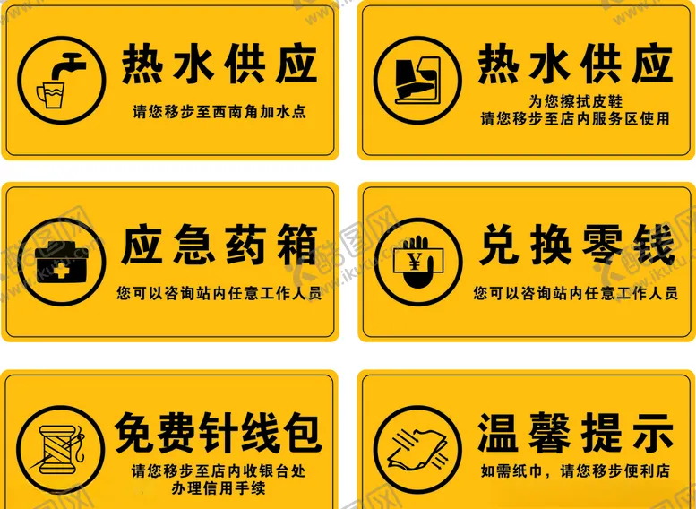 编号：62382606271508181170【酷图网】源文件下载-加油提示牌