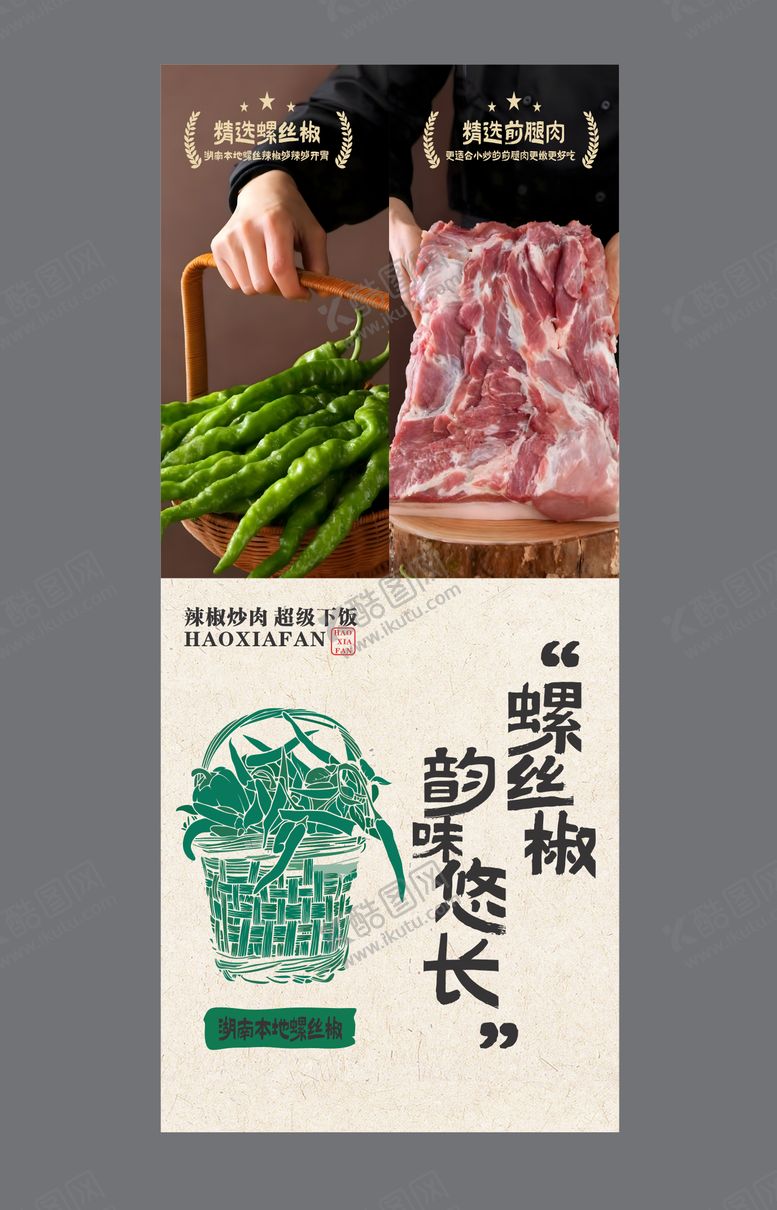 编号：23074711151420273105【酷图网】源文件下载-外卖美食餐饮海报