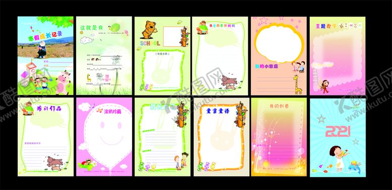 编号：46395101150308572625【酷图网】源文件下载-成长记录